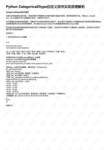 澳门开奖结果+开奖记录表013,时代资料解释定义_挑战款41.175