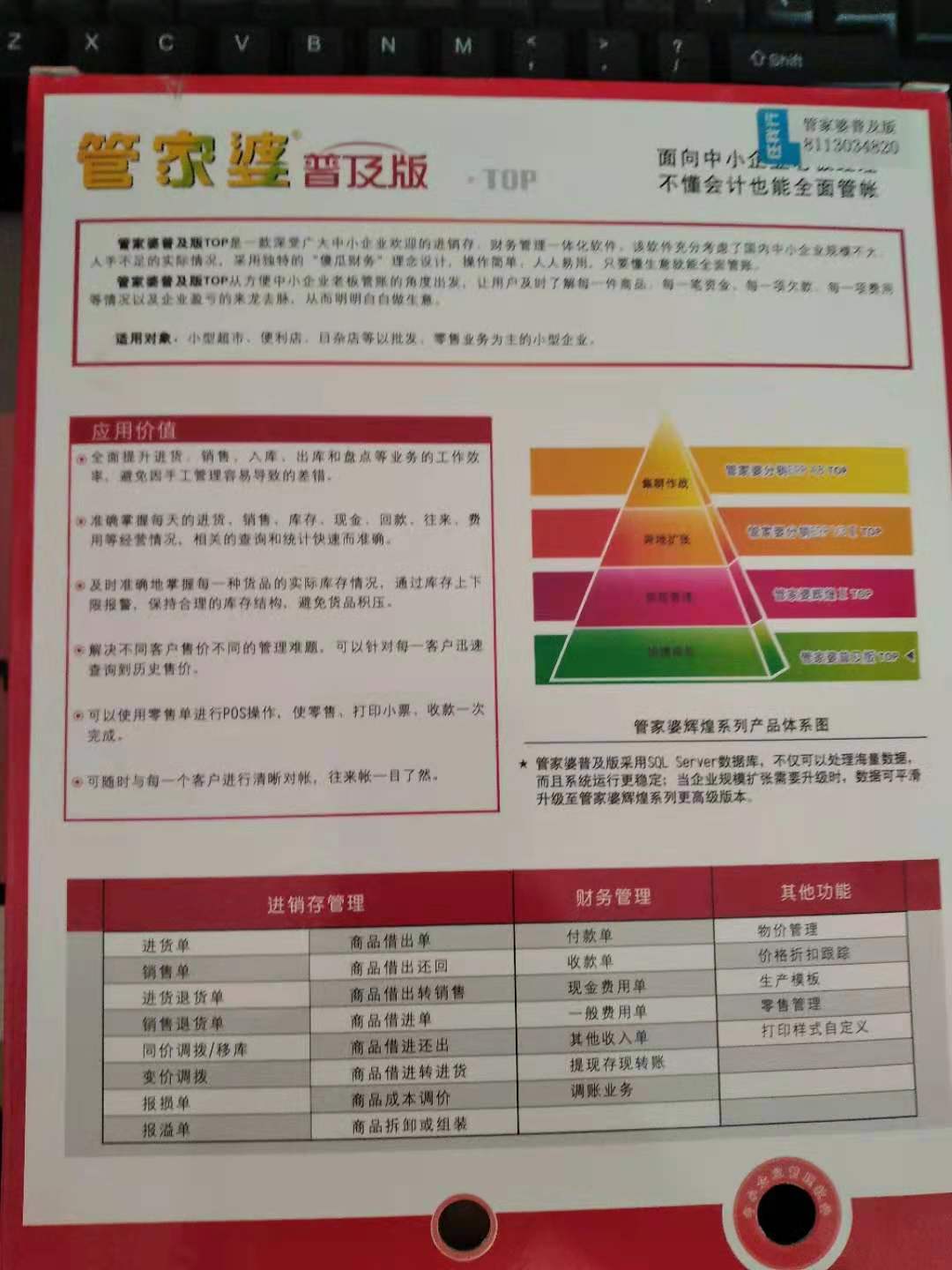 管家婆的资料一肖中特,经典案例解释定义_U34.819