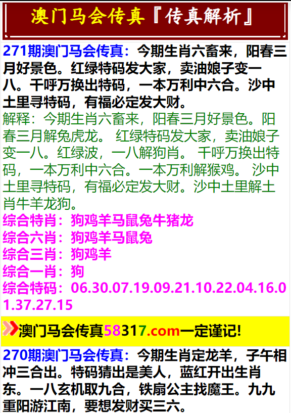 马会传真,澳门免费资料十年,安全解析策略_苹果款48.984