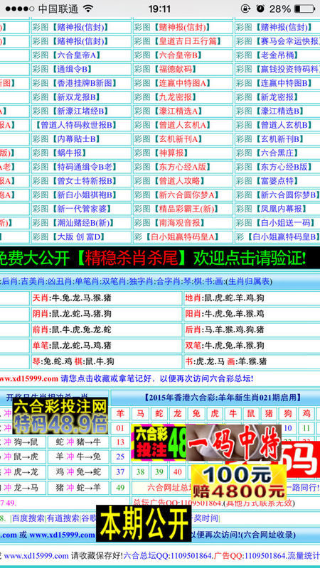 澳门三肖三码生肖资料,精细分析解释定义_工具版84.281