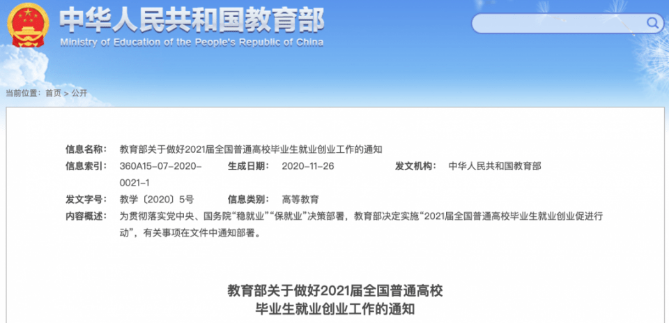 德城区教育局最新招聘信息全面解析