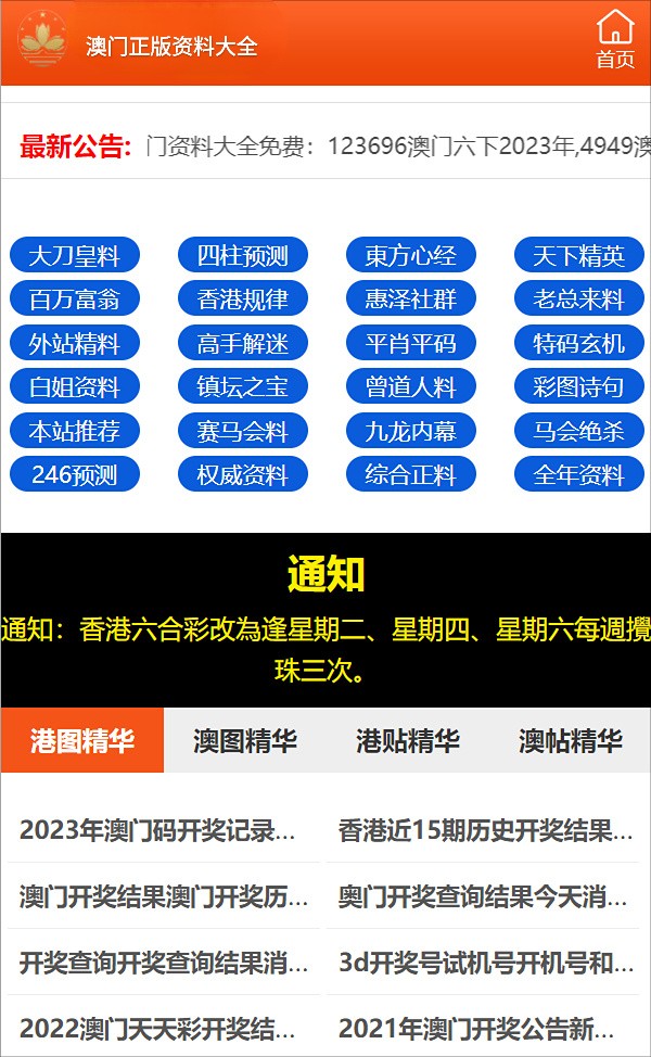 新澳门四肖三肖必开精准,实际案例解析说明_体验版56.567