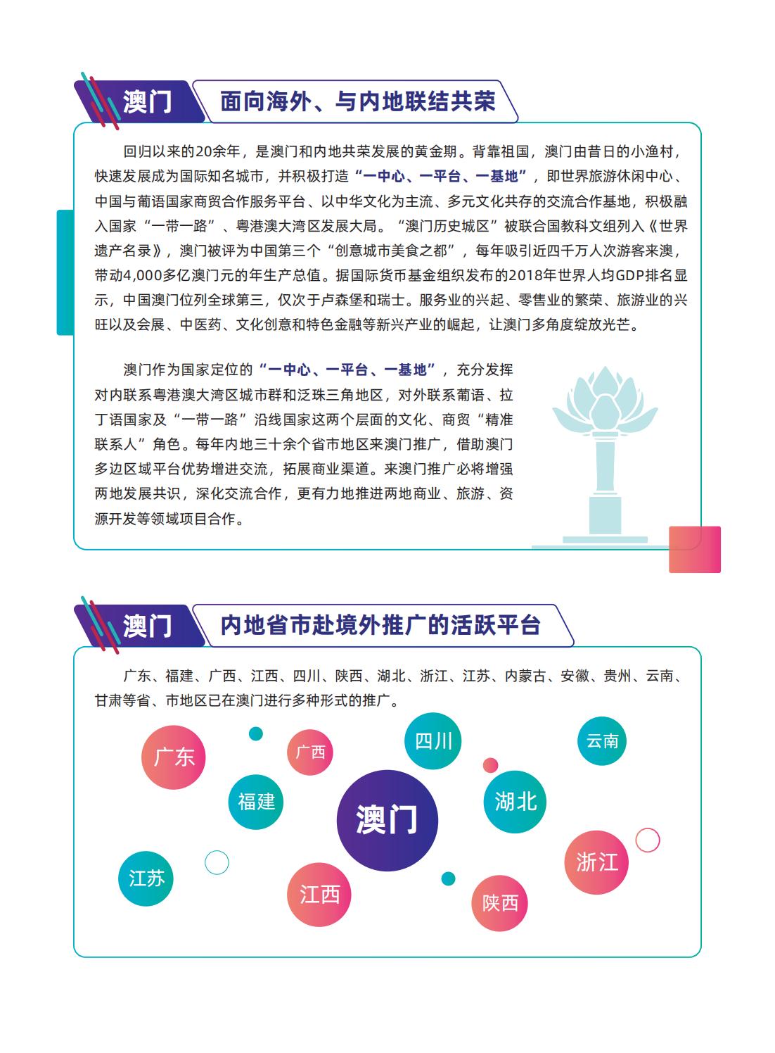 澳门最精准正最精准龙门,高效性实施计划解析_android20.418