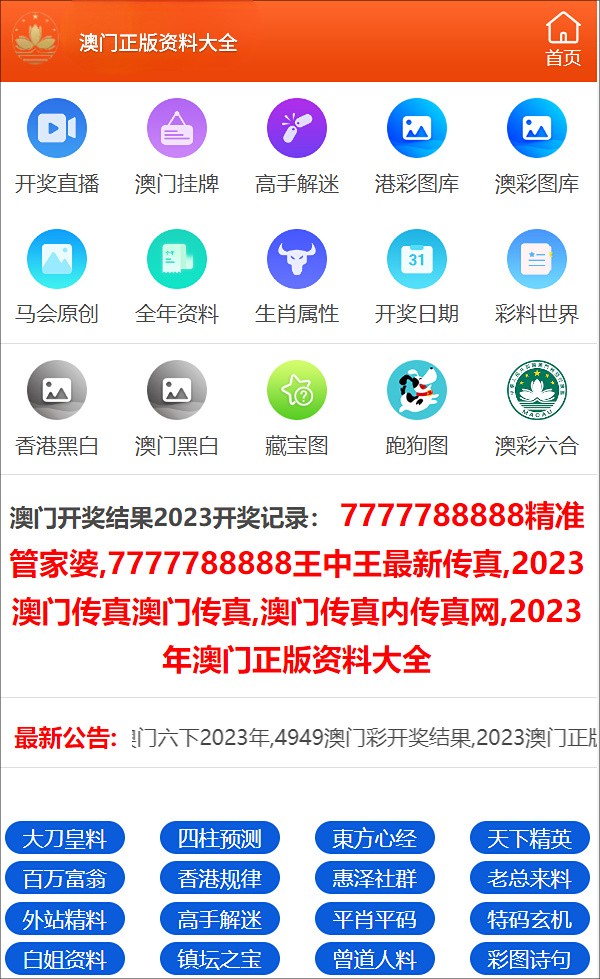 澳门一码一码100准确,预测解读说明_YE版10.448