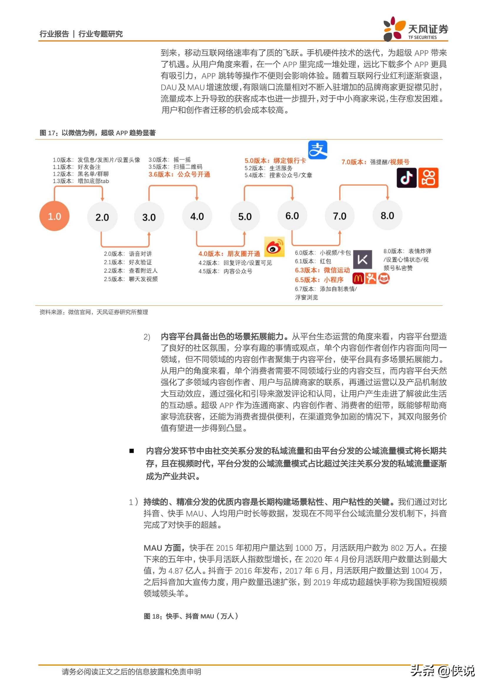 自由行套票 第4页