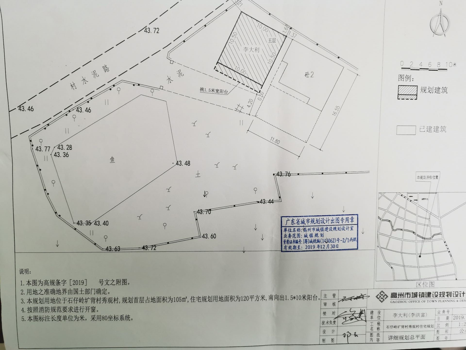 石村委会最新发展规划概览