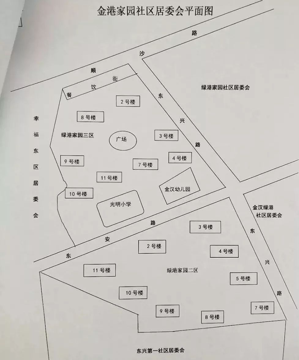 大教梁社区居委会最新发展规划揭晓