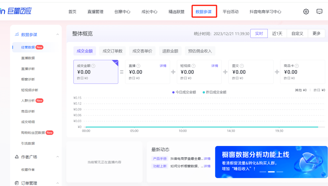 新澳最新最准资料大全,全面数据执行方案_顶级款52.263