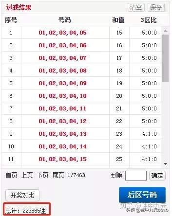 新澳门今晚开奖结果+开奖记录,精细策略分析_战斗版87.423