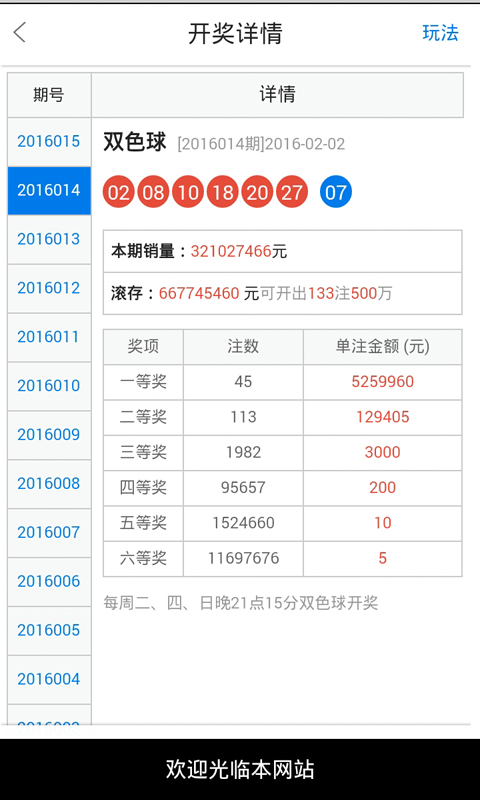 四不像今晚必中一肖,快速落实方案响应_RemixOS53.920