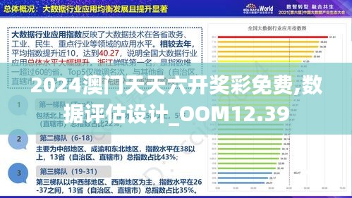 新澳门天夭好彩免费大全新闻,高速方案响应解析_SHD93.539