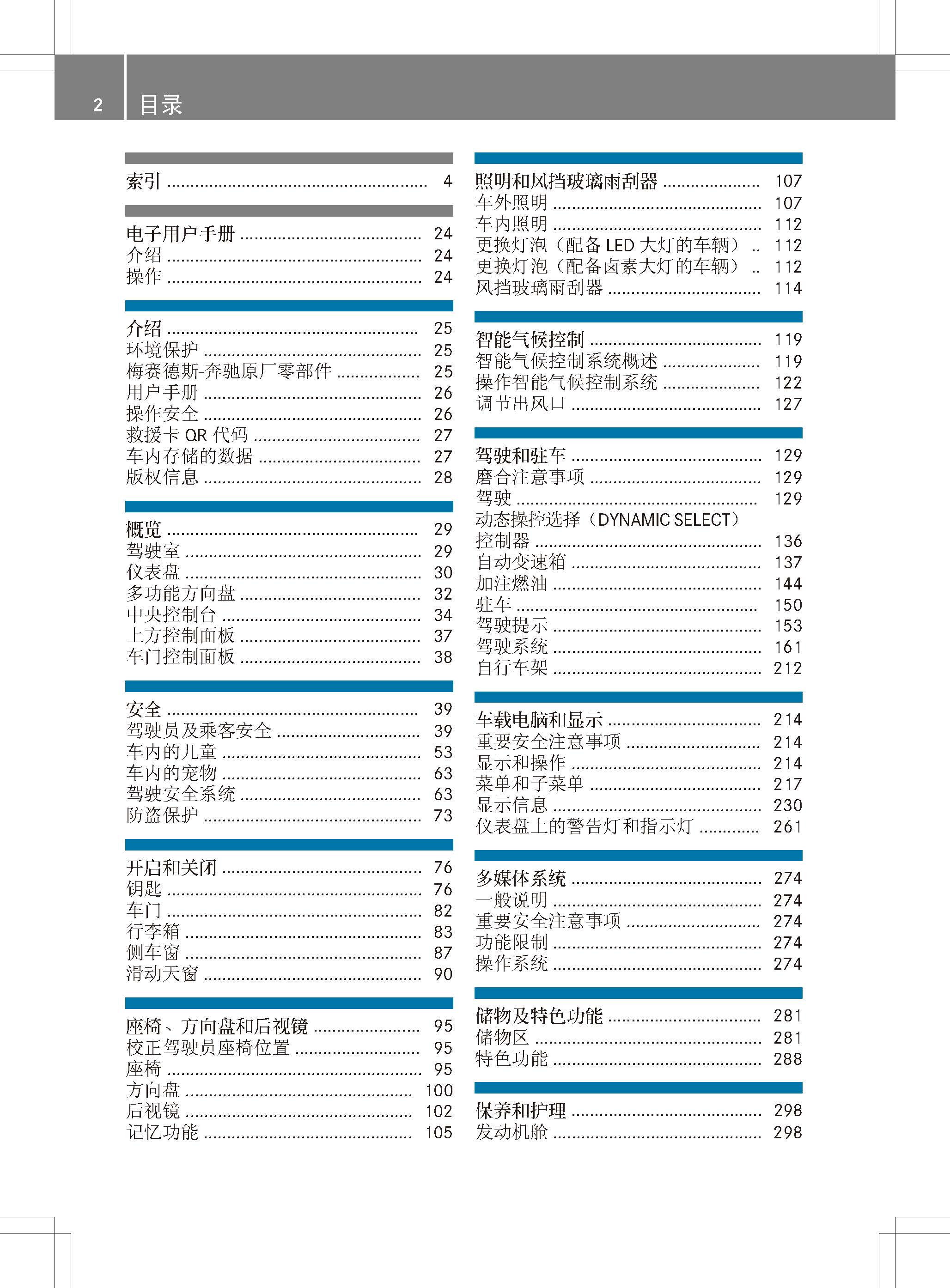 新奥长期免费资料大全,精细评估说明_标配版54.744