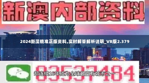 新澳最精准免费资料,权威推进方法_冒险款33.330