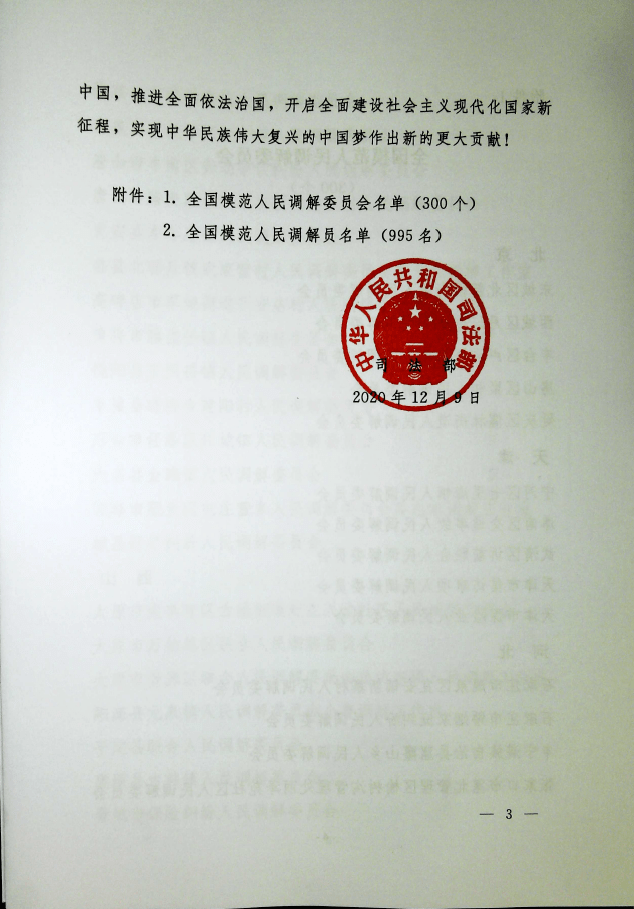 隆畅社区居委会新领导团队展望未来发展