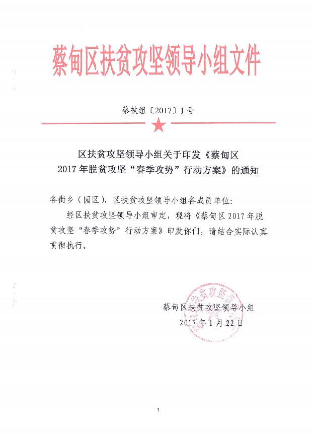 鹤壁市扶贫开发新动向，推动脱贫攻坚与可持续发展项目启动