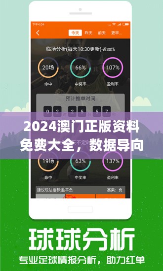 新澳六最准精彩资料,全面分析数据执行_微型版88.867