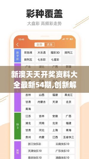 新澳正版资料免费大全,科学化方案实施探讨_AR版84.682