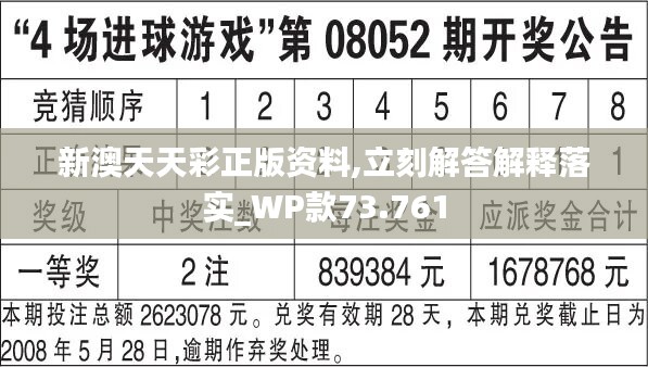 新澳天天开奖资料,广泛方法解析说明_MR87.615