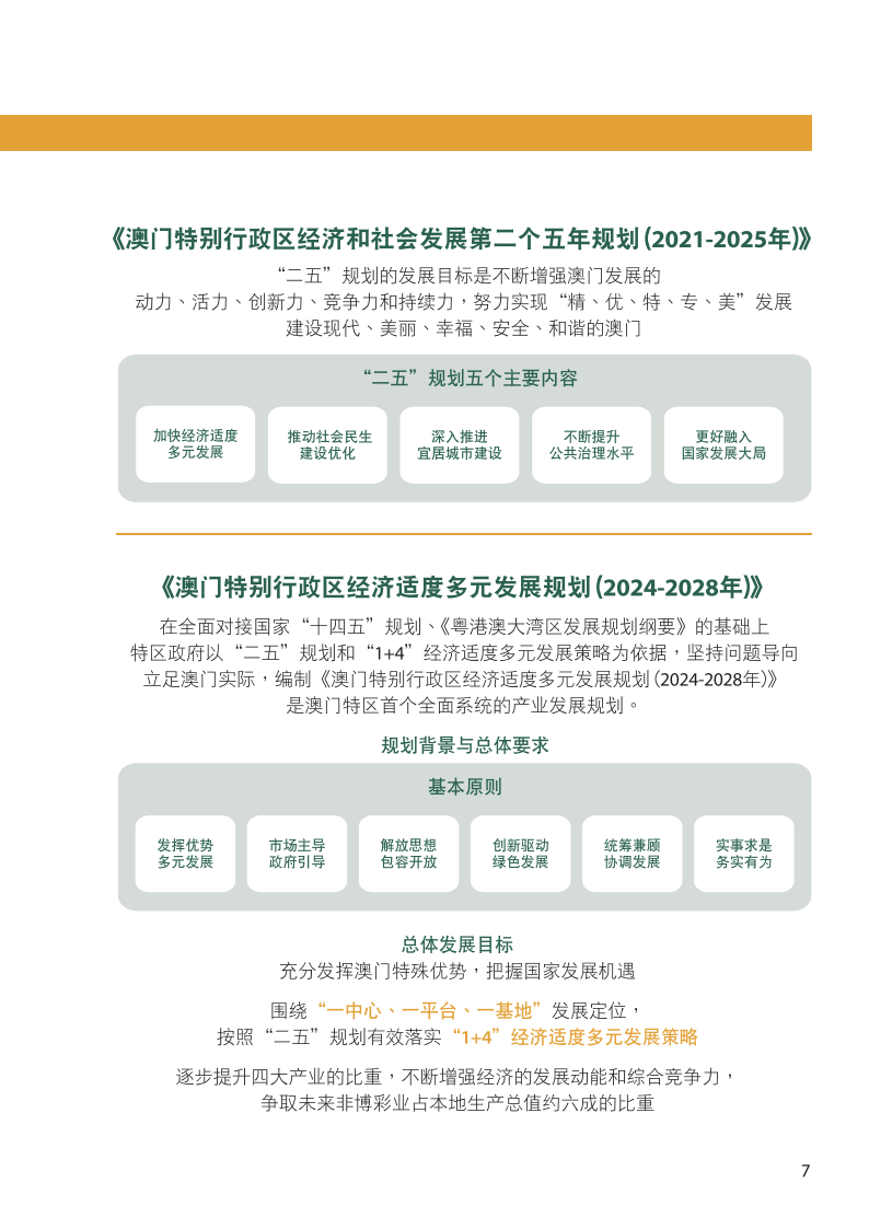 新澳门全年免费资料,数据引导执行计划_进阶版34.435