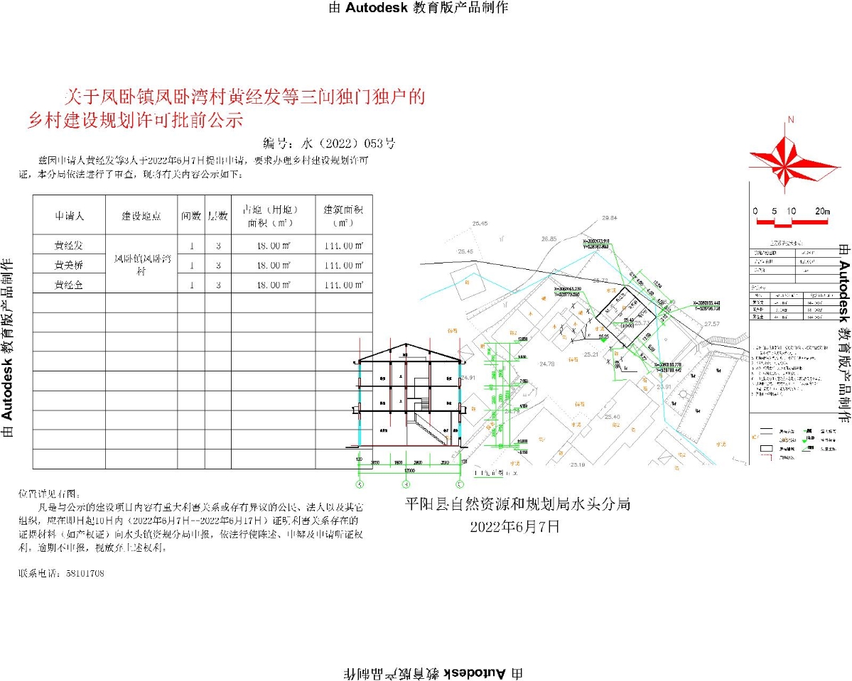 潘集寨村民委员会发展规划展望