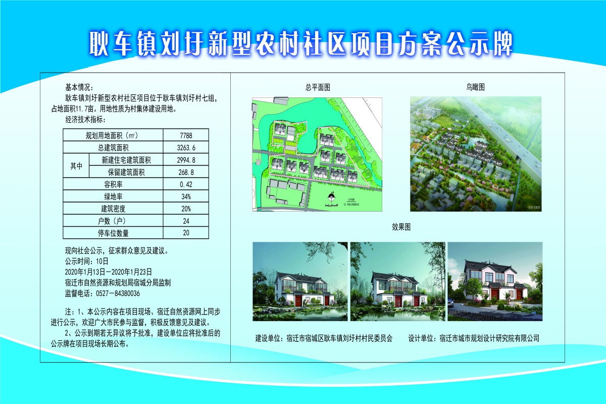 上窑村民委员会发展规划概览