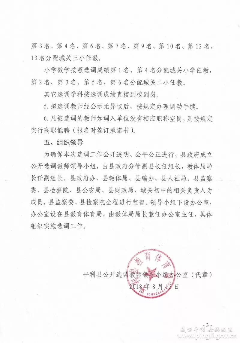 西闸村委会人事新任命，开启未来新篇章