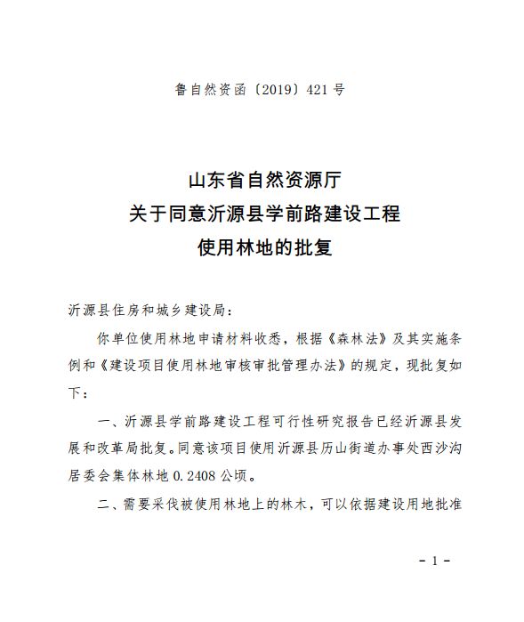 麻家沟村民委员会人事任命揭晓，激发新活力，共塑未来新篇章