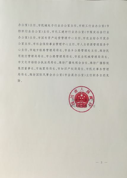 老边街道人事任命重塑社区力量，开启发展新篇章