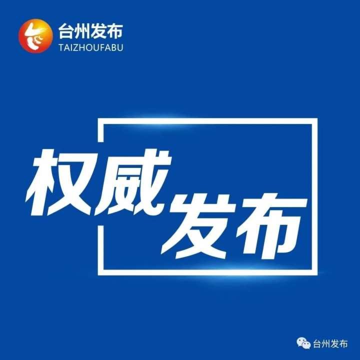 台州市经济委员会最新招聘概览