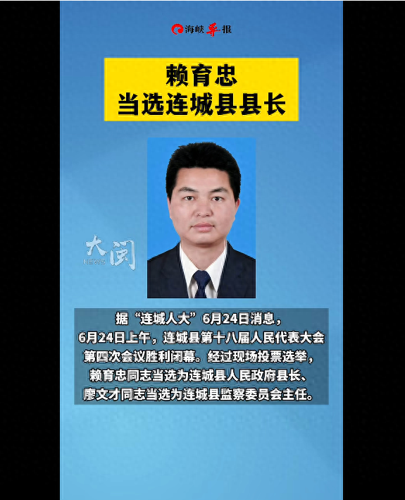 聂欧村最新人事任命动态与深远影响分析