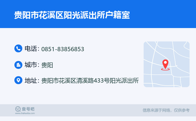 花溪区公安局最新招聘信息全面解析及招聘细节揭秘