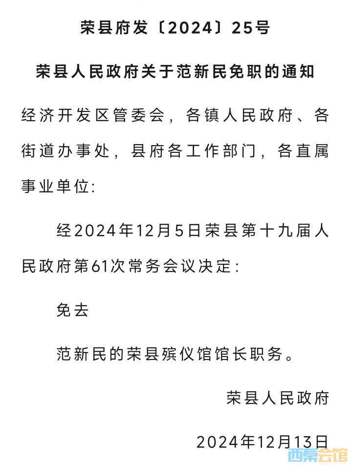 荣县教育局人事任命重塑教育格局，推动县域教育高质量发展新篇章开启