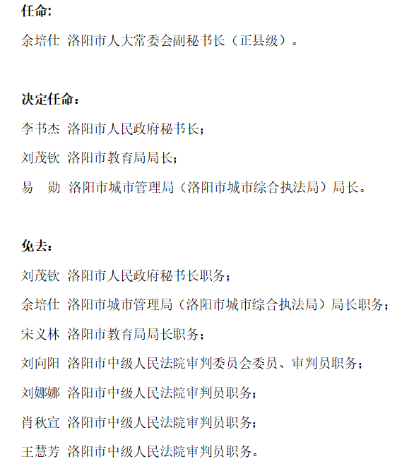 磐石市教育局人事大调整，重塑教育格局，引领未来发展方向的新篇章