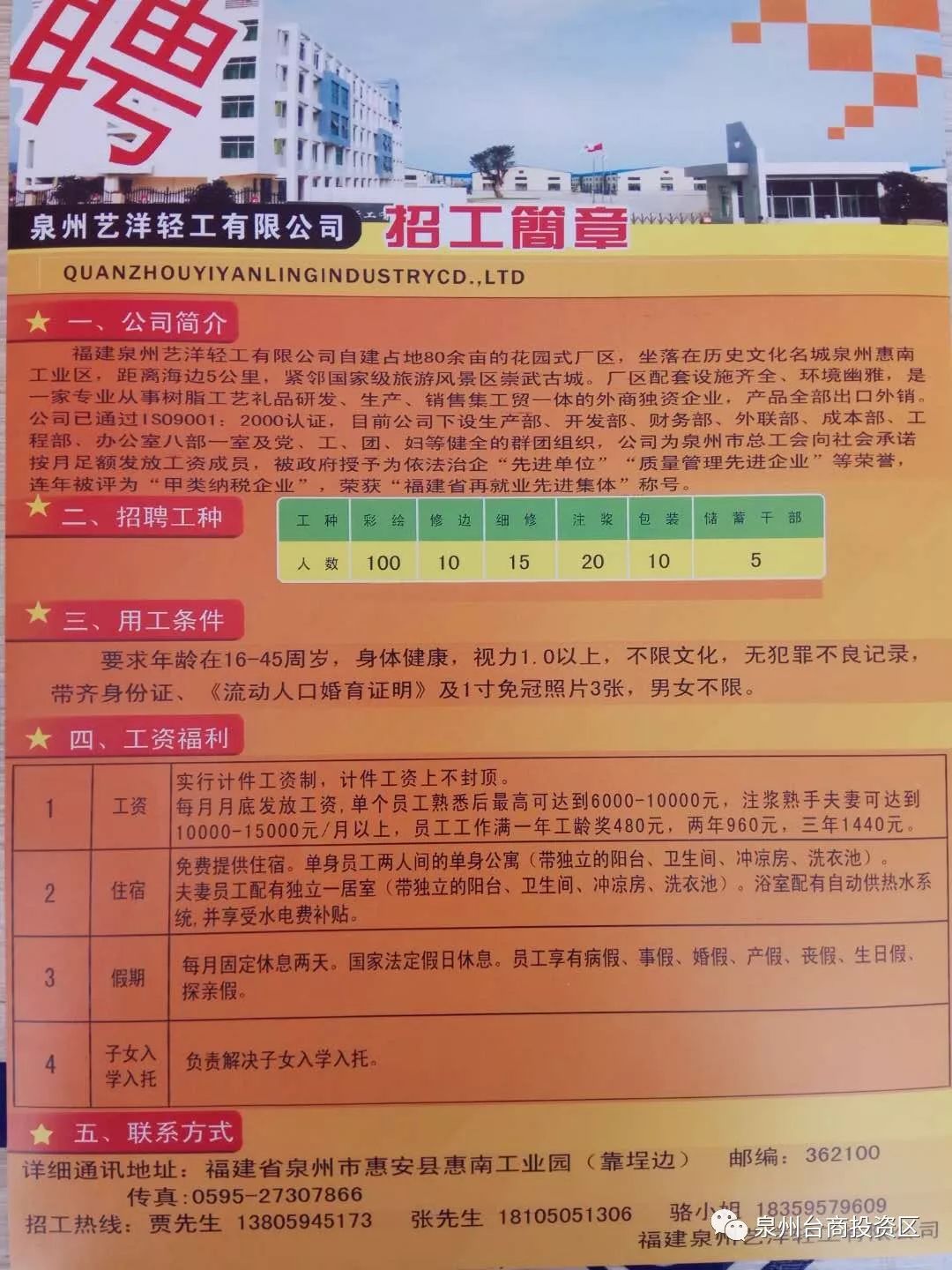 明月社区最新招聘信息汇总