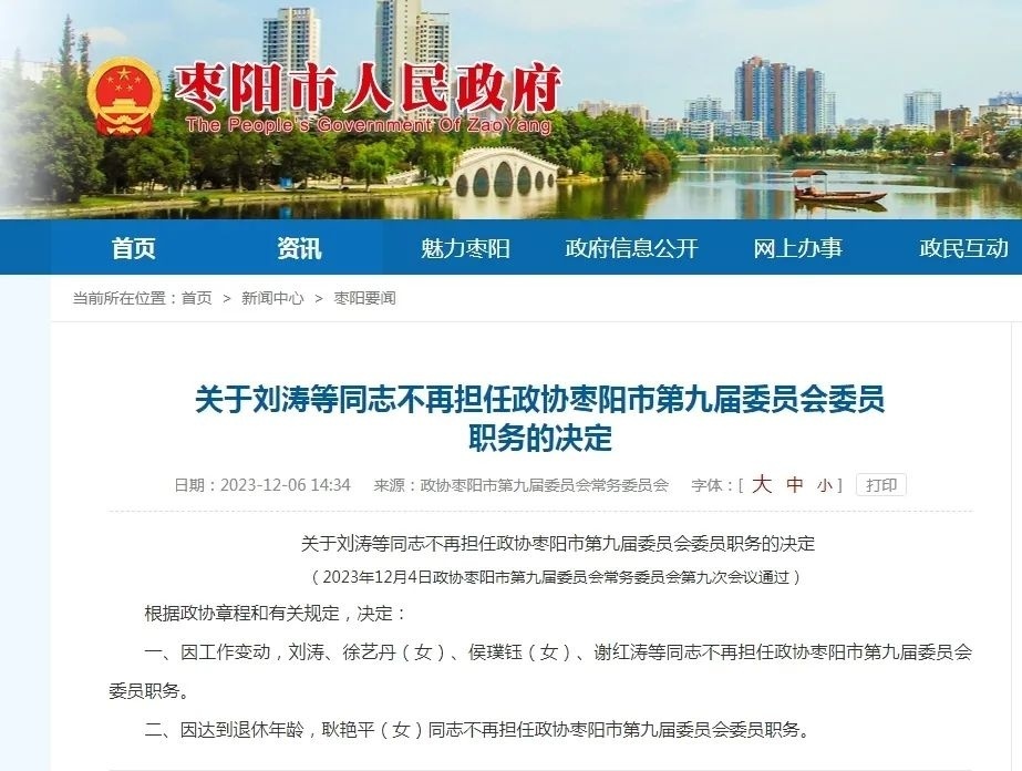 湖北省兴山县人事任命揭晓，推动县域发展新篇章开启