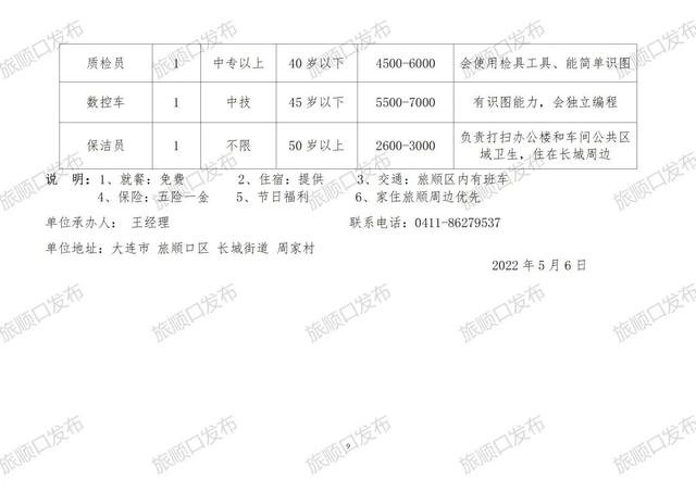 2025年2月15日 第8页