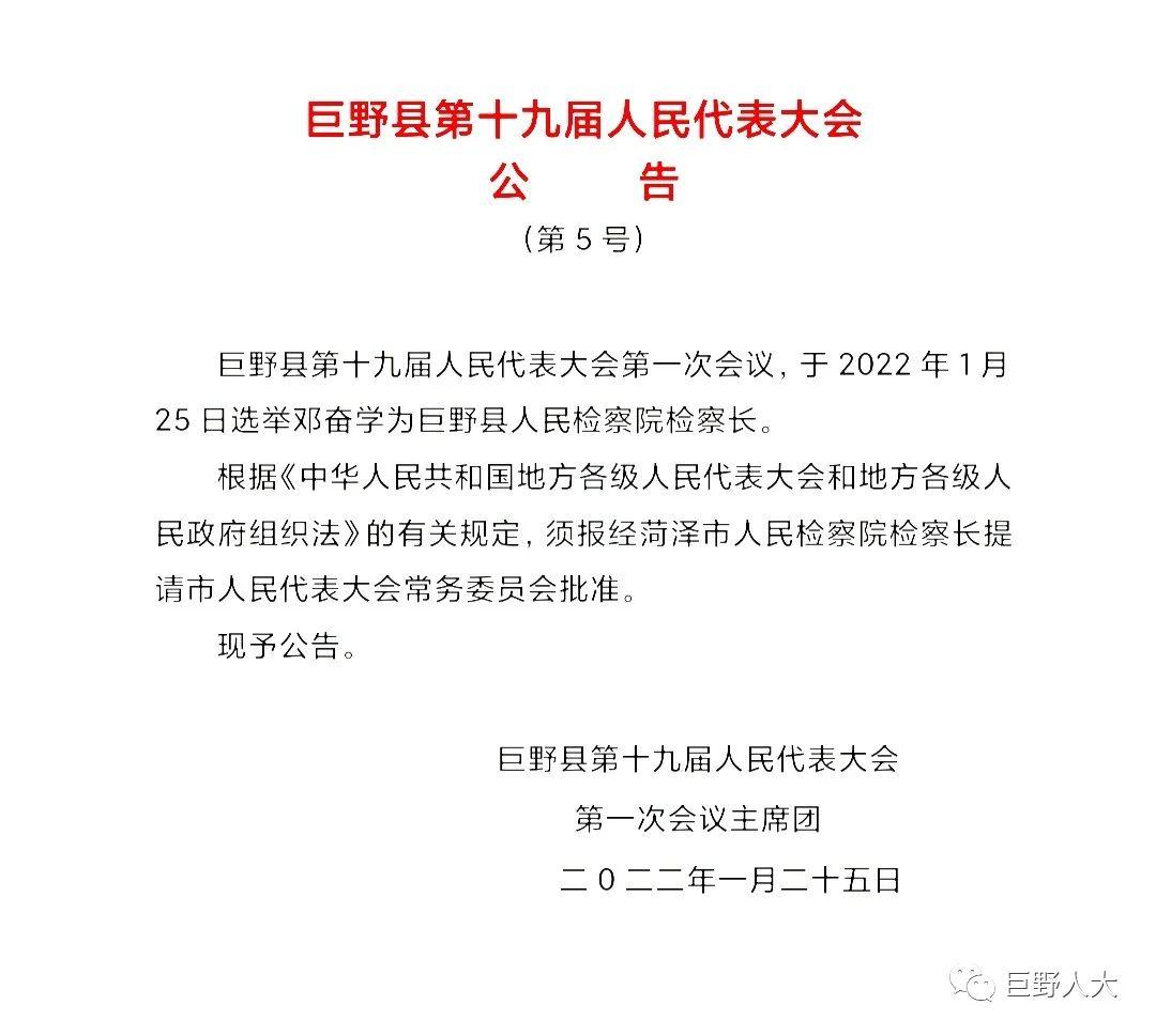 单县人民政府办公室人事任命，构建高效政府管理体系的关键行动