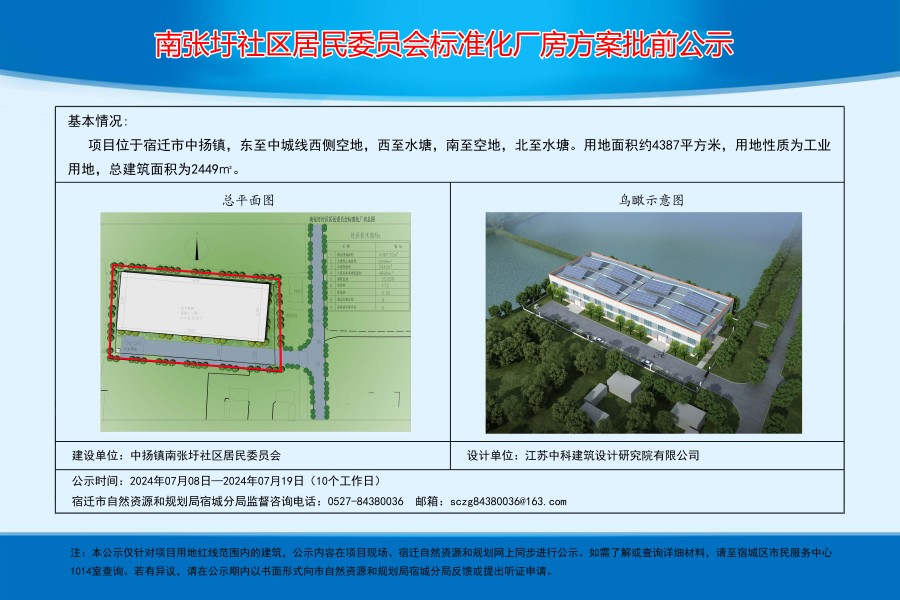 张吴山村民委员会，乡村振兴与社区发展的融合实践项目启动